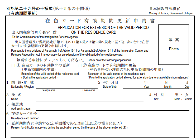 出國留學  日本留學