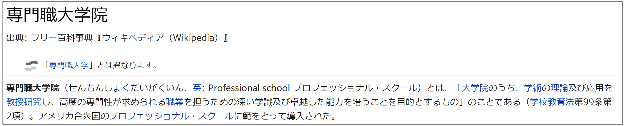 留學方案 日本留學