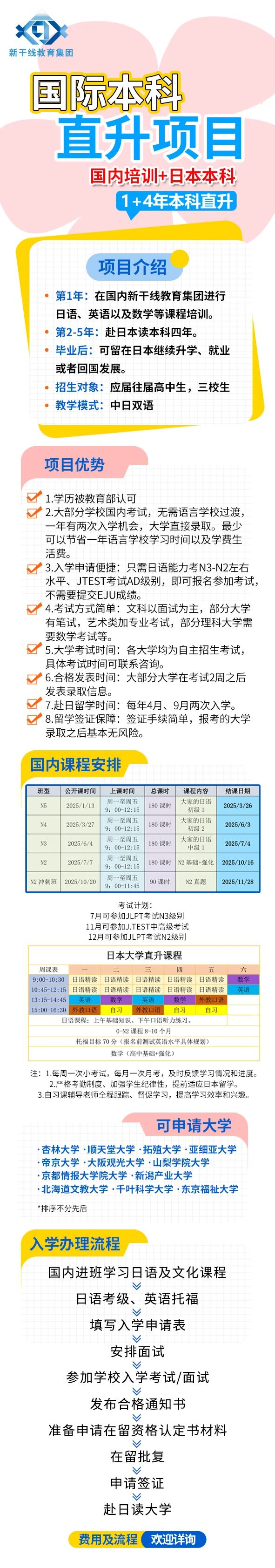 21世紀(jì)佳益出國(guó)留學(xué)