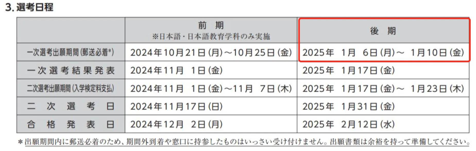 21世紀(jì)佳益出國留學(xué)