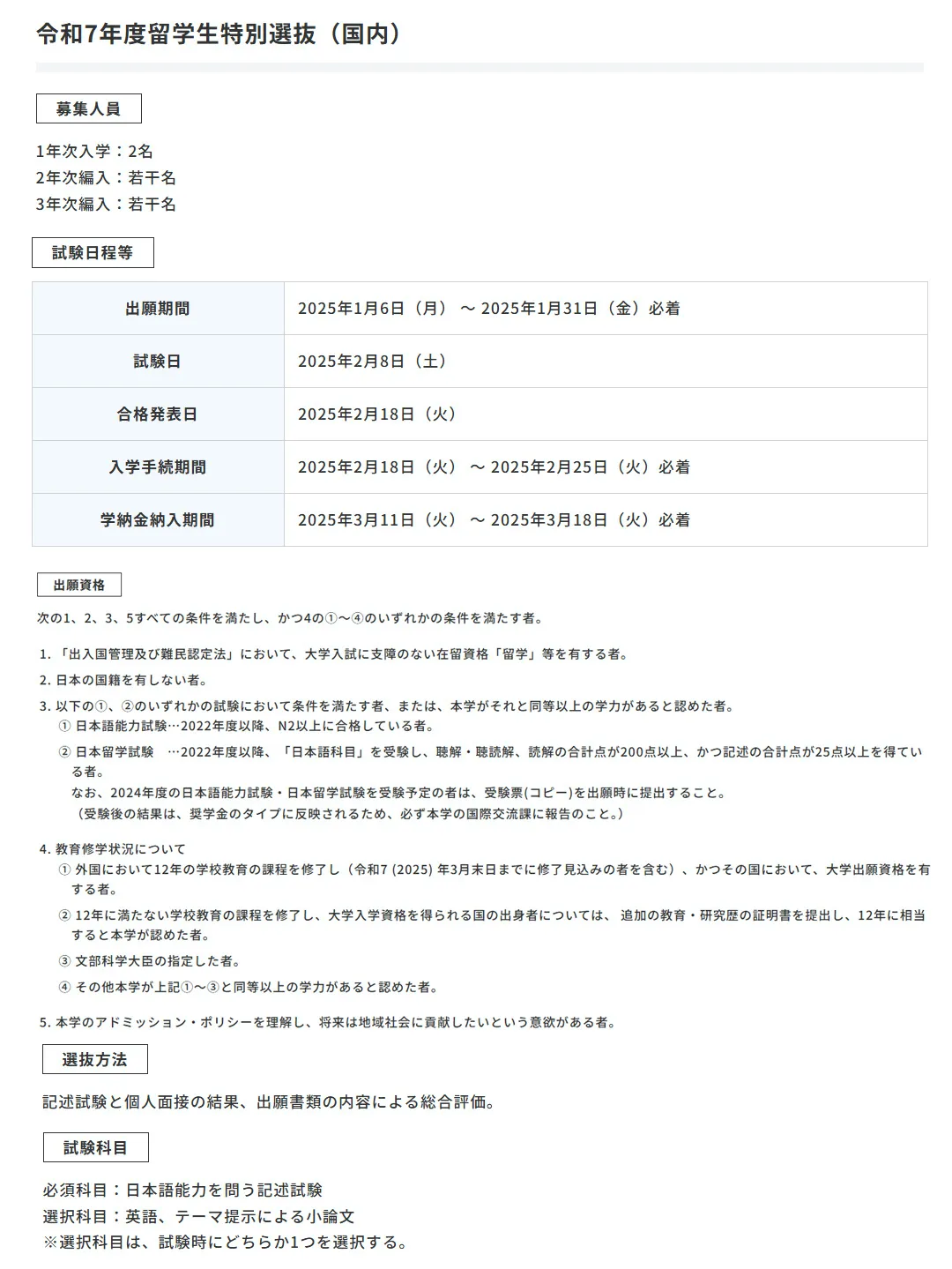 21世紀(jì)佳益出國留學(xué)