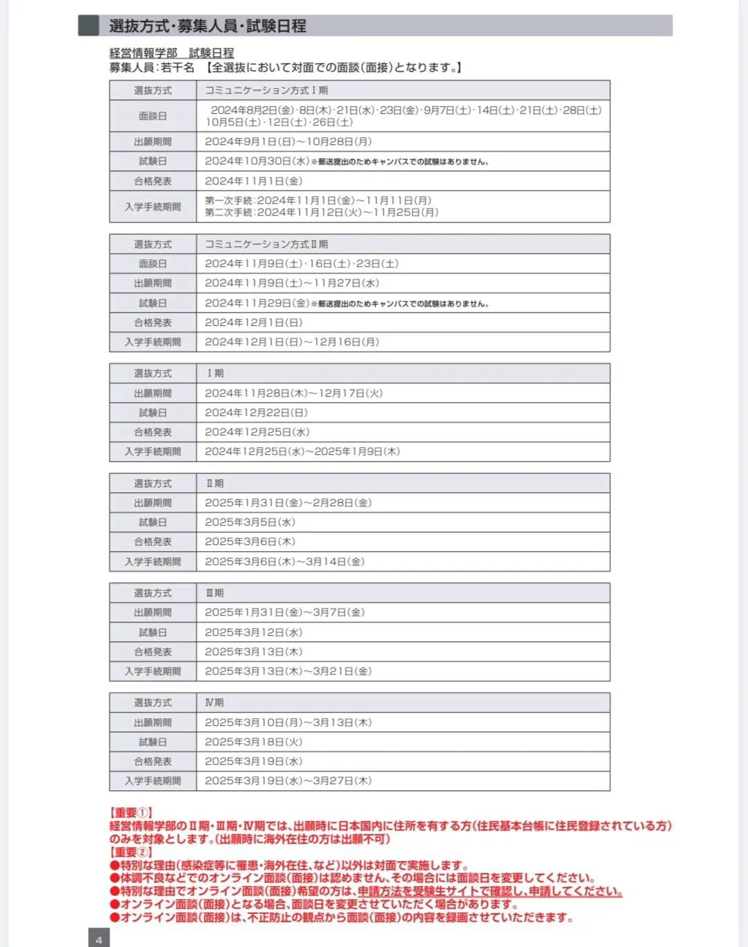 21世紀(jì)佳益出國留學(xué)